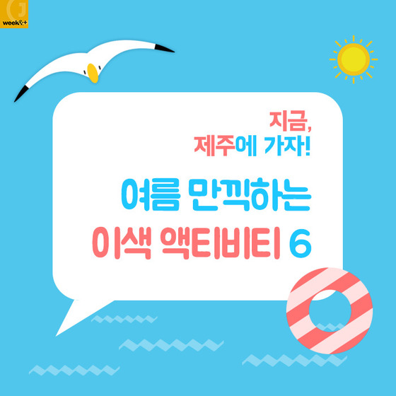 Áö±Ý Á¦ÁÖ¿¡ °¡ÀÚ! ³·¿¡´Â ¾ß»ý µ¹°í·¡ ¹ã¿¡´Â ÇÑÄ¡ ³¬½Ã