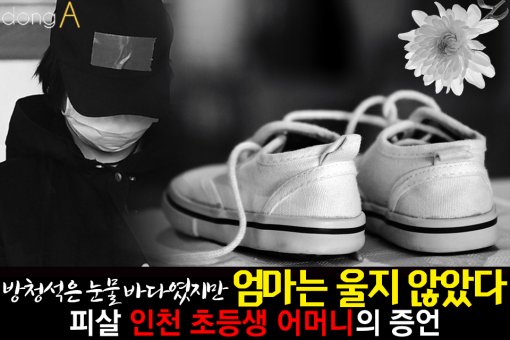 ¹æÃ»¼®Àº ´«¹°¹Ù´Ù¿´Áö¸¸ ¾ö¸¶´Â ¿ïÁö ¾Ê¾Ò´Ù